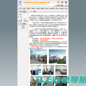 河南省西工机电设备有限公司