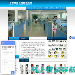 北京军显电梯有限公司